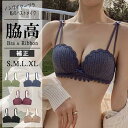 ＼脇高補正＆谷間／ ノンワイヤーブラ Aカップ Bカップ Cカップ 単品 ショーツ別売り 小胸 貧乳 脇高 美乳 育乳 谷間 盛れる ブラ ブラジャー ノンワイヤーブラジャー 3/4ブラ 3/4カップ ブラショーツ レディース 下着 olt21SS