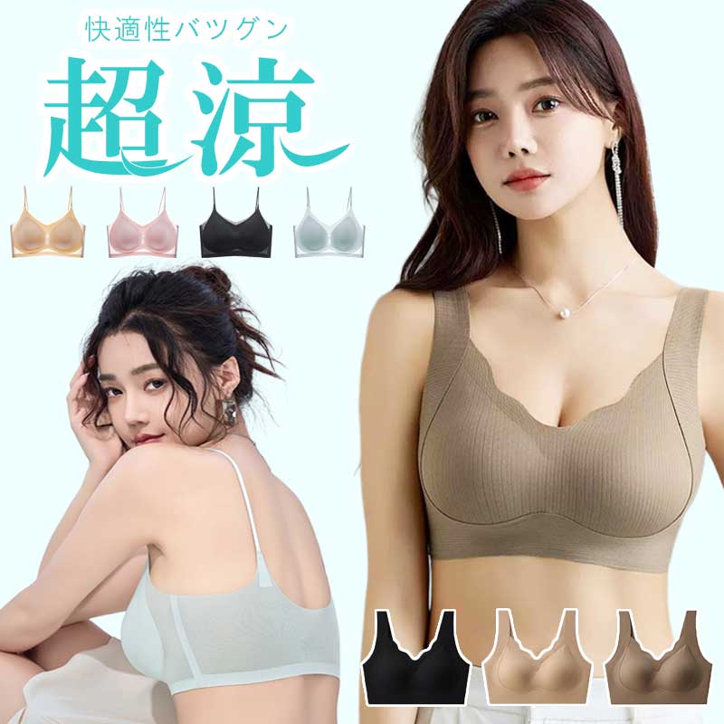 ＼選べるブラ／ 通気性ブラ 快適ブラ 快適 軽量 吸汗 速乾 ひびきにくい ブラ