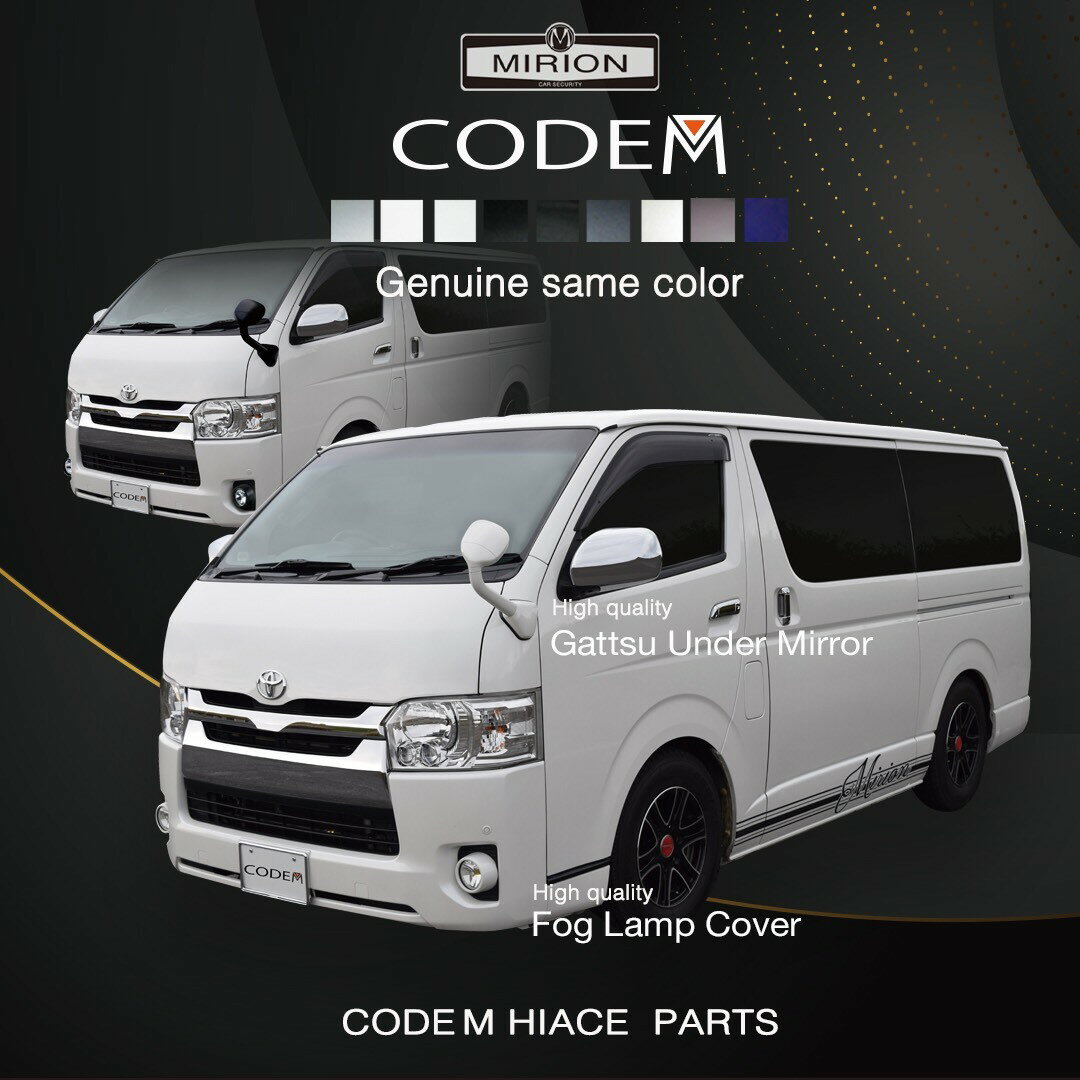 楽天市場】ハイエース ガッツミラー取り外しキット(車用品 楽天市場】ハイエース ガッツミラー取り外しキット(車用品