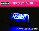 HORNET 640HL青LED