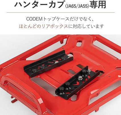 CODEM バイク用 リアボックス フィッティング 取り付け位置調整 市販トップケースに対応 CT125ハンターカブ (JA55/JA65)適合 ステンレス製 スペシャルキャリア 日本語取扱説明書付き