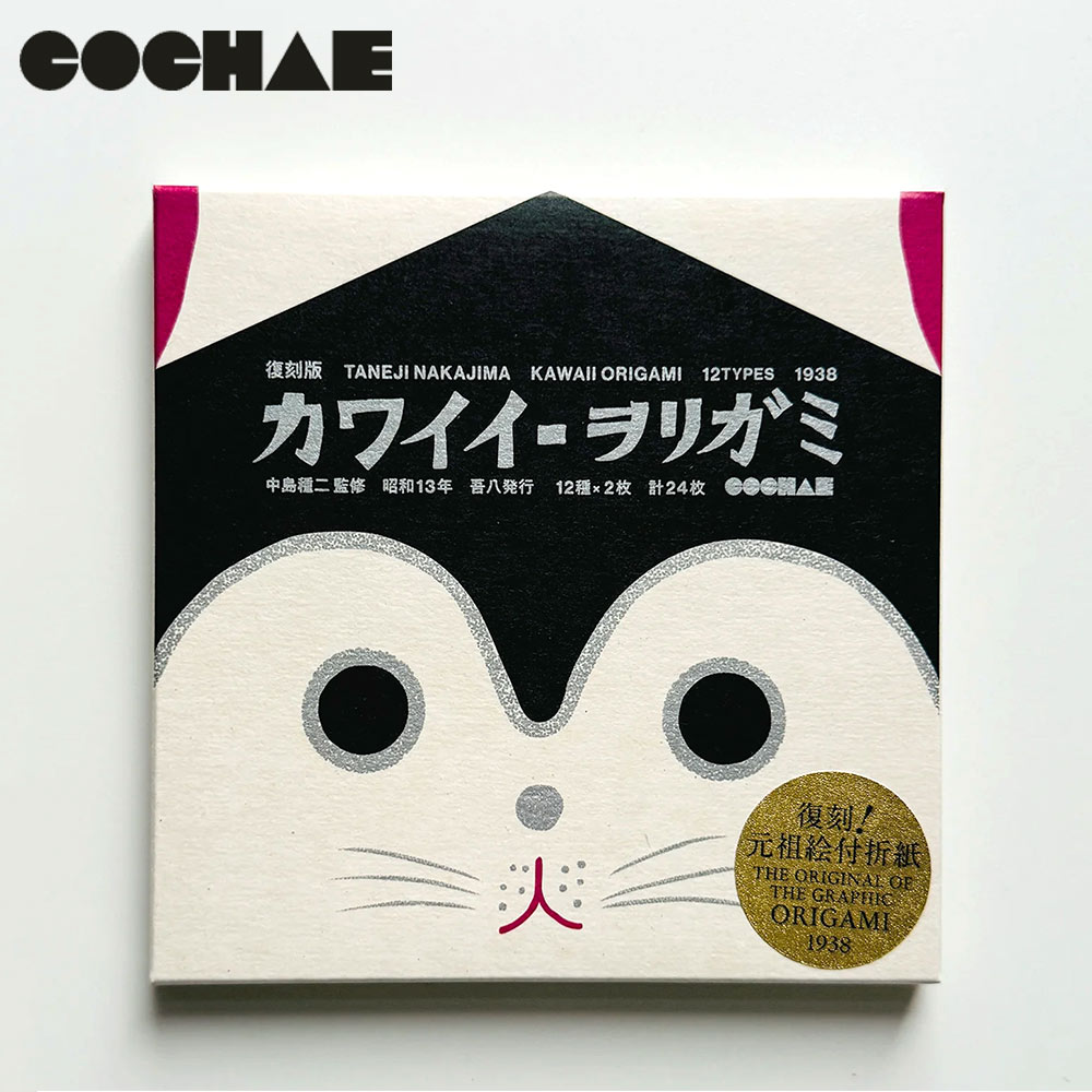 【送料無料】 【ラッピング無料】 ギフト プレゼント COCHAE「カワイイヲリガミ」 復刻 元祖絵付折紙 大人の 折り紙 オリガミ origami 和柄 伝統...