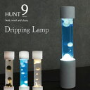 【アウトレット】 【在庫限り】 【送料無料】 HUNT9 「 Dripping Lamp 」ドリッピングランプ Marine Snow TypeA ライト ラバ...