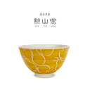 【アウトレット】勲山窯「茶碗 ピアー」波佐見焼 黄色 イエロー 日本製 11.5m お茶わん 茶碗 贈り物 ギフト プレゼント 磁器 陶器 洋梨 和梨 J-ki...