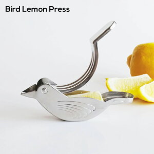 「バード レモンプレス」おしゃれ スタイリッシュ北欧デザイン鳥モチーフ レモン絞り器