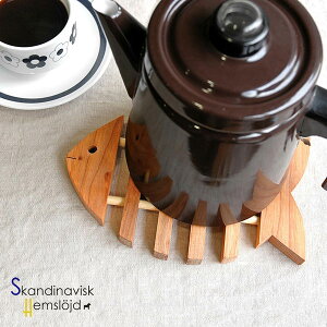 スカンジナビスクヘムスロイド 「トリベット フィッシュ」木製 鍋敷き 北欧 キッチン小物 ギフト