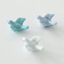 波佐見焼 箸置 「 京千 バード 箸置き 」 ライラック/白/トルコグリーン はしおき 鳥 食洗機対応 日本製 おしゃれ かわいい 可愛い おもしろ 波佐見 波...