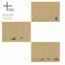 【在庫限り】+lab(プラスラボ) 「fusen(付箋) 文具柄シリーズ」 本/文具no.1/文具no.2 付箋 25×70mm クラフト ふせん しおり 手帳...