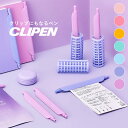 ボールペン 筆記用具 「 クリップにもなるペン CLIPEN クリッペン 」 ピンク/イエロー/グリーン/ブルー/パープル 日用品雑貨 文房具 事務用品 ペン ...
