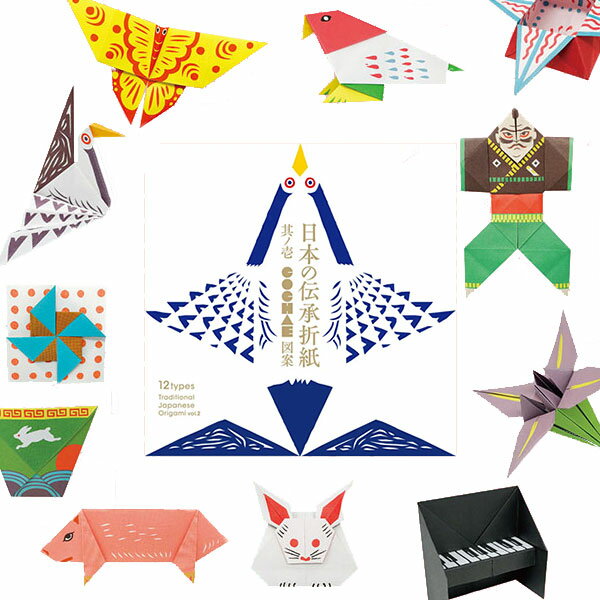 【送料無料】 【ラッピング無料】 ギフト プレゼント COCHAE 「絵付伝承折紙 其ノ壱(その一)」 復刻 元祖絵付折紙 大人の折り紙 日本の伝承折紙 オリガ...