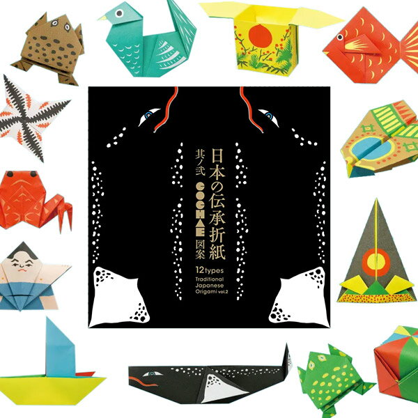 【送料無料】 【ラッピング無料】 ギフト プレゼント COCHAE 「絵付伝承折紙 其ノ弐(その二)」 復刻 元祖絵付折紙 大人の折り紙 日本の伝承折紙 オリガ...