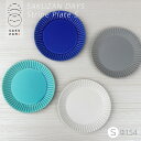 SAKUZAN 美濃焼 小皿 「 Stripe 丸皿 S 」 4色展開 15.4cm 作山窯 サクザン sakuzan窯 美濃焼き 日本製 磁器 陶器 食器 皿...