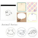 【ポイント5倍】 Animal Series 「メモパッド・スクエア」 メンダコ/アライグマ/カエル/ウーパールーパー 文具 メモ帳 アニマルシリーズ お中元 御中元