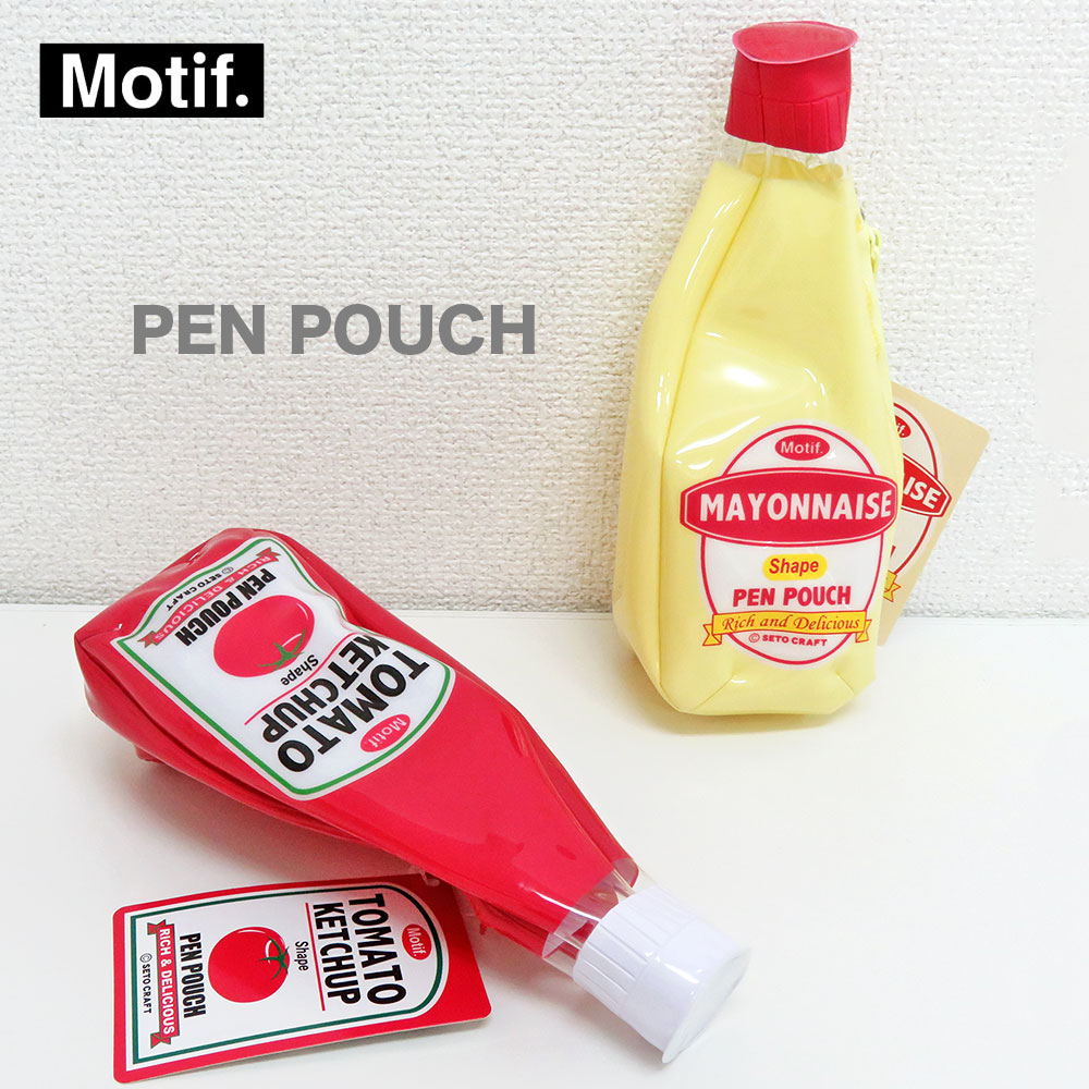 Motif. 「ペンポーチ」 ケチャップ マヨネーズ 筆箱 ペンケース PEN POUCH セトクラフト fall2