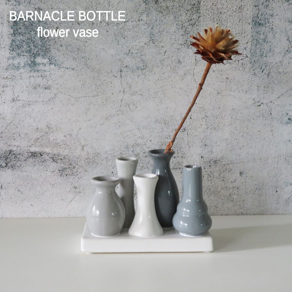 BARNACLE BOTTLE 5バーナクルボトルファイブ「フラワーベース」花瓶 花器 一輪挿し 土台付グレー