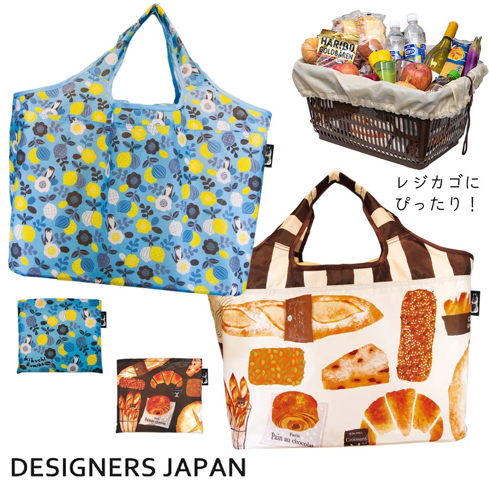 デザイナーズジャパン 保冷エコバッグ DESIGNERS JAPAN 「ショッピングバスケットバッグ」 Kawauso lemon/Bread レジカゴ用 サブバック 折りたたみ 折り畳み エコバッグ 巾着 レモン カワウソ パン アーティスト デザイナーズジャパン ギフト プレゼント