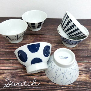 natural69 swatchシリーズお茶わん 波佐見焼茶碗　和食器食器洗浄機 電子レンジOK日本製