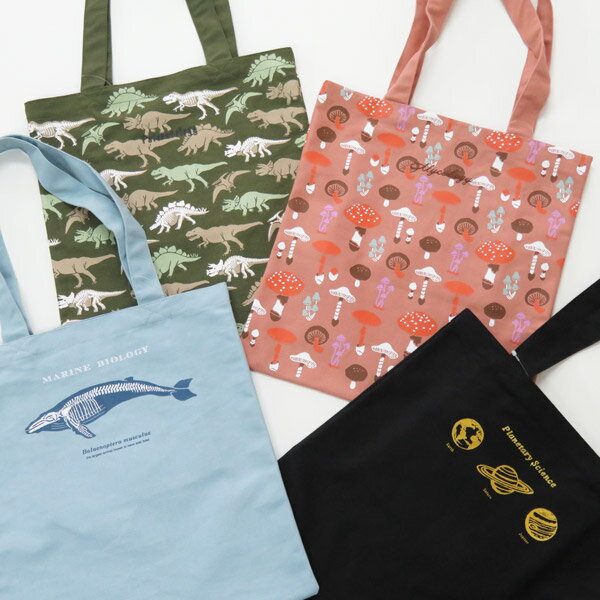 【ポイント5倍】 ギフト プレゼント トートバッグ 「 STUDY HOLIC トート バッグ 」 古生物学/菌類学/惑星科学/海洋生物学 ファッション小物 カバン 鞄 学問 スタディホリック GreenFlash クリスマス お歳暮 御歳暮 早割 ラッピング無料 送料無料