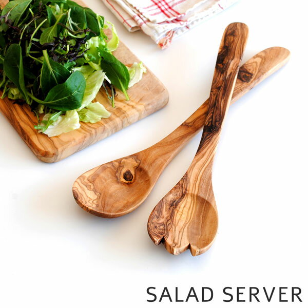 「オリーブ サラダサーバー」 スプーン＆フォーク2個セット 食器 取り分け 木製 天然木 ハンドメイド