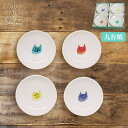 【P5倍&最大300円OFFクーポン】 小皿 セット 九谷焼 化粧箱入り ハレクタニ 「 ネコ 豆皿 4点セット 」 9cm 日本製 猫 ねこ 猫グッズ グッズ...
