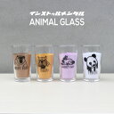 インストゥルメンタル「アニマルグラス」BEAR/TIGER/RABBIT/PANDA ANIMAL GLASS コップ ガラス 日本製 動物柄 クマ うさぎ トラ パンダ