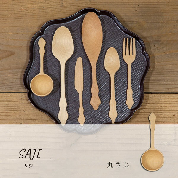 CDF etendue 「サジ／カトラリーシリーズ 丸さじ」 ビーチ材 SAJI ブナ 天然木 木製 スプーン はかり ブラウン テーブルウェア 自然 ナチュラルのサムネイル