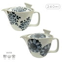 勲山窯 波佐見焼 急須 「 茶漉し付き ポット 」 雪の華/ガーベラ 240ml 食洗機対応 茶こし付き 日本製 波佐見 茶こし 急須ポット ティー ティーポッ...