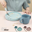 Done by Deer 「ピーカブーディナーセット」 プレート カップ フォーク 皿 ダンバイディア ベビー食器 ベビー用品 赤ちゃん用品 離乳食 パウダー/...
