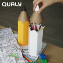 【ポイント5倍】 QUALY 「鉛筆型の鉛筆立て」 Dinsor Stationary Container コンテナ 収納 整理 デスク 卓上 机上 ペンスタンド ペン立て ステーショナリー 筆記用具 文房具 鉛筆 お中元 御中元