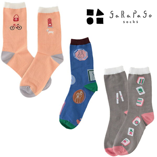 GreenFlash「garapago socks 靴下」Post/美術館/麻雀 文房具 アート ソックス ファッション小物　レディース ガラパゴソックス