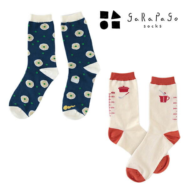 楽天irodoriGreenFlash「garapago socks 靴下」シュウマイ/計量カップ 文房具 ソックス ファッション小物 レディース ガラパゴソックス