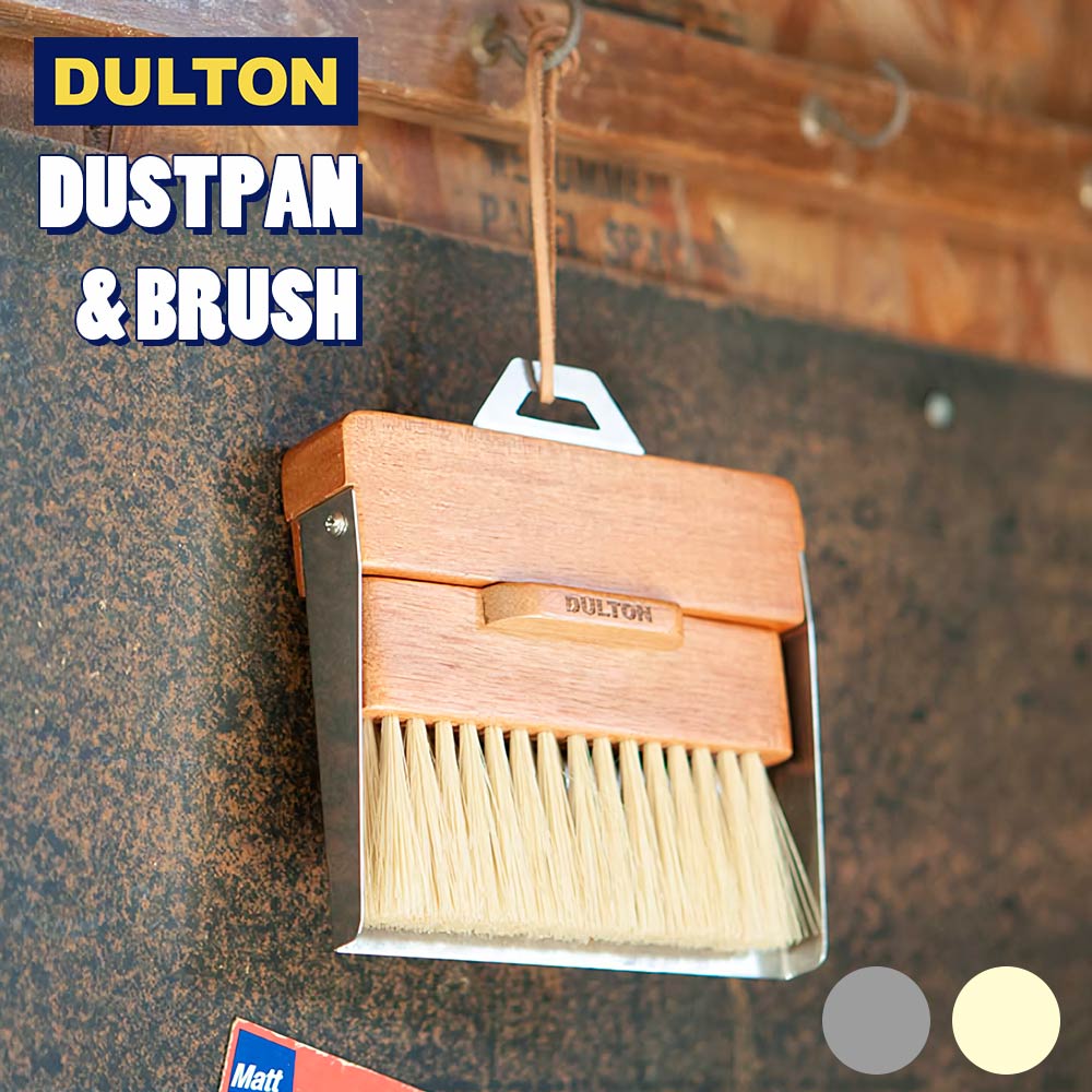 DULTON 「ダストパン アンド ブラシ」 ちりとり チリトリ ほうき ホウキ 天然木 ステンレス インテリア ナチュラル DUSTPAN AND BRUSH