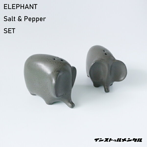 インストゥルメンタル 「ELEPHANT S&P SET」エレファント ゾウ 象 塩コショウ 陶器 調味料入れ オブジェ Salt & Pepper