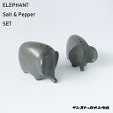 インストゥルメンタル 「ELEPHANT S&P SET」エレファント ゾウ 象 塩コショウ 陶器 調味料入れ オブジェ Salt & Pepper 新生活 ギ...