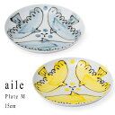 【P5倍&最大300円OFFクーポン】 【送料無料】 お皿 波佐見焼 aile 「 エル プレート M 」 グレー/イエロー Φ15×2.5cm 陶器 小皿 取...