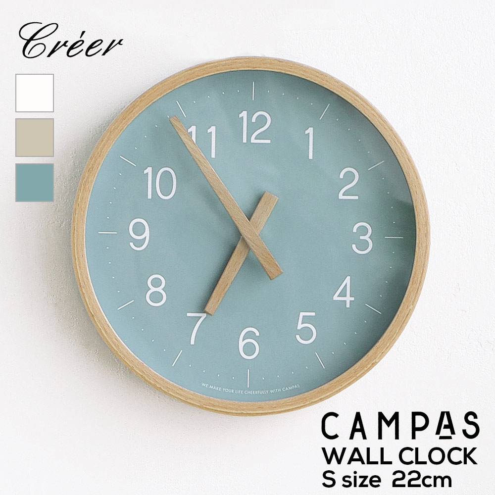【ポイント5倍】 ギフト プレゼント 時計 壁掛け時計 Creer 「 キャンパス ウォール クロック S 」 ビーチ材 ウォールクロック 木製 木目 静音 寝...