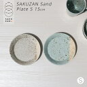 SAKUZAN「Sand プレート15cm」 White/Blue サンド 小皿 日本製 陶器 作山窯 水色 ホワイト おしゃれ 美濃焼 器 うつわ 食卓 テーブルウェア