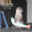 PET BANK 「ペットバンク カワウソ」 リアルな動物の貯金箱 OTTER アニマル コインバンク かわうそ 置物 フィギュア プレゼント ギフト 贈り物