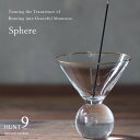 【ポイント3倍】 お香立て HUNT9 「Hazel Alle a te インセンスホルダー Sphere」 お香 香炉 茶道 香道 線香 アロマスティック 癒し 金縁 ゴールド ヘーゼル アラーテ スフィア シンプル アンティーク ガラス プレゼント ギフト 贈り物 誕生日 新築祝い お中元 御中元 早割