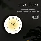 「LUNA・PLENA (ルナ・プレーナ) 」 掛け時計 壁掛け時計 LEDライト内蔵 暗闇 センサー 音に反応 光る 文字盤 ウォールクロック 満月 月モチーフ スイープ秒針 スイープムーブメント 連続秒針 magnet プレゼント ギフト 新生活