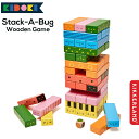 【ポイント5倍】 ギフト プレゼント KIKKERLAND 「スタックアバグ ウッデンゲーム | バランスゲーム」Stack-A-Bug Wooden Gameキッカーランド3歳 3才 サイコロ おもちゃ 玩具 知育玩具 木製 木 ブロック こども クリスマス お歳暮 御歳暮 ラッピング無料 送料無料