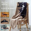Atelier KOTETSU「フリースブランケット 」ネコ/キツネ/トナカイ ひざ掛け 毛布 大判 150×90cm ねこ 猫 動物 アニマル アトリエコテツ...
