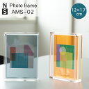 フォトフレーム NS 「 AMS-02 フォトフレーム 」 12×17cm グレー/オレンジ ネオンカラー 透明 アクリル 写真 置き型 アクセサリートレイ デ...