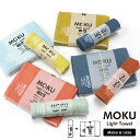 【P5倍&最大300円OFFクーポン】 MOKU タオル 「 MOKU ライトタオル M&L 2色 セット 」 4種類 M L サイズ モク ライトタオル 日本...