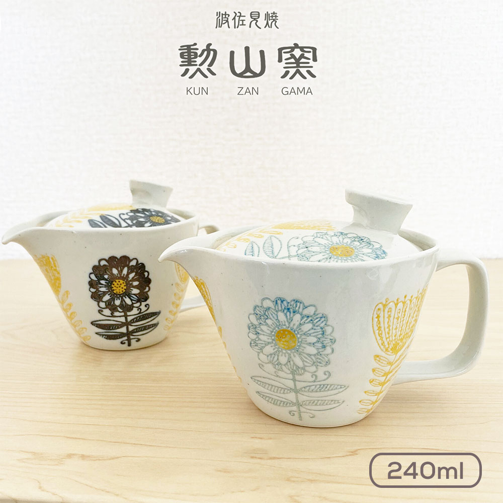 勲山窯 「北欧の花 ポット」 ライトブルー/ブラック 波佐見焼 急須 日本製 陶器 1～2杯用（240ml） 茶こし付き 1人～2人用 贈り物 ギフト プレゼント J-kitchens 食洗機対応 ティーポット 紅茶ポット 片手 小さめ 紅茶 お茶用品 茶器のサムネイル