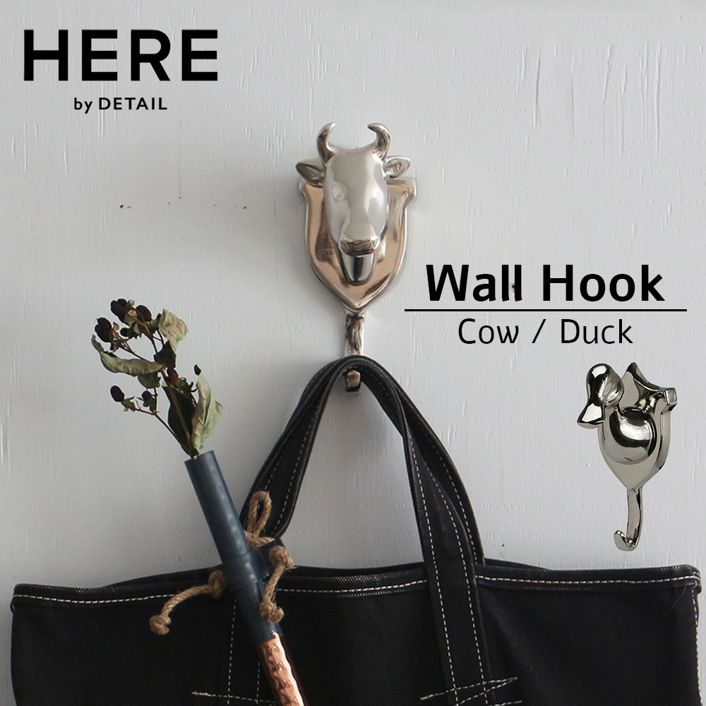 HERE by DETAIL 「アルミ ブランク ウォールフック」 Cow/Duck 壁掛け カウ ダック ウシ 牛 アヒル Aluminium Blank Wall Hook ヒアバイディテール