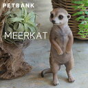 PET BANK 「ペットバンク ミーアキャット」 リアルな動物の貯金箱 MEERKAT アニマル コインバンク 置物 フィギュア プレゼント ギフト 贈り物