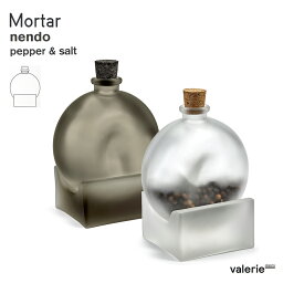 Valerie objects 「Mortar すり鉢のようなペッパーミル」 Transparent / Sepia モルタル pepper-pestle 塩コショウ ガラス 調味料入れ オブジェ ソルト& ペッパーシェイカー ベルギー