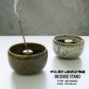 インストゥルメンタル 「INCENSE STAND」お香たて セラミック 美濃焼 陶器 北欧 アンティーク instrumental インストゥルメンタル 新生活 ギフト お中元 御中元 早割