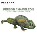 PET BANK 「ペットバンク パーソンカメレオン」 リアルな動物の貯金箱 PERSON CHAMELEON アニマル コインバンク 爬虫類 置物 フィギュア プレゼント ギフト 贈り物